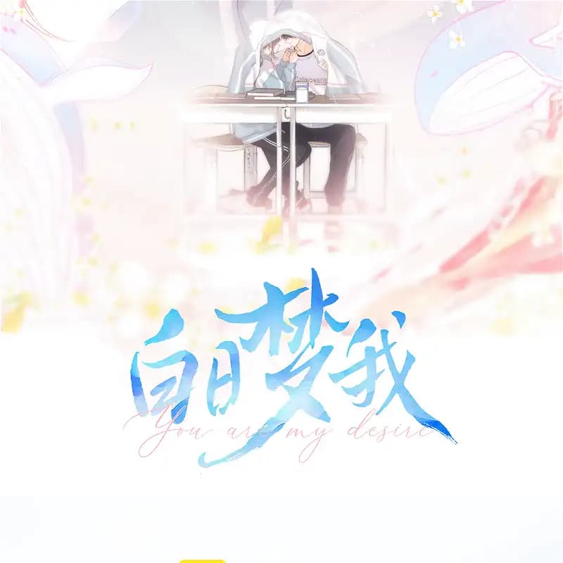Page https://readmanhwaverse.com/images/you-are-my-desire/chapter-50/011.png