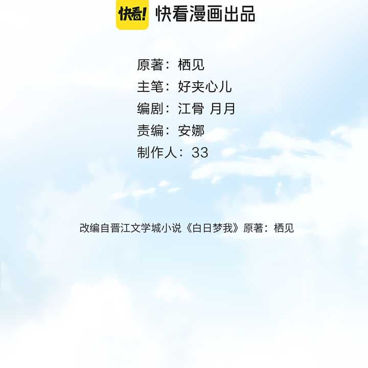 Page https://readmanhwaverse.com/images/you-are-my-desire/chapter-52/03.jpg