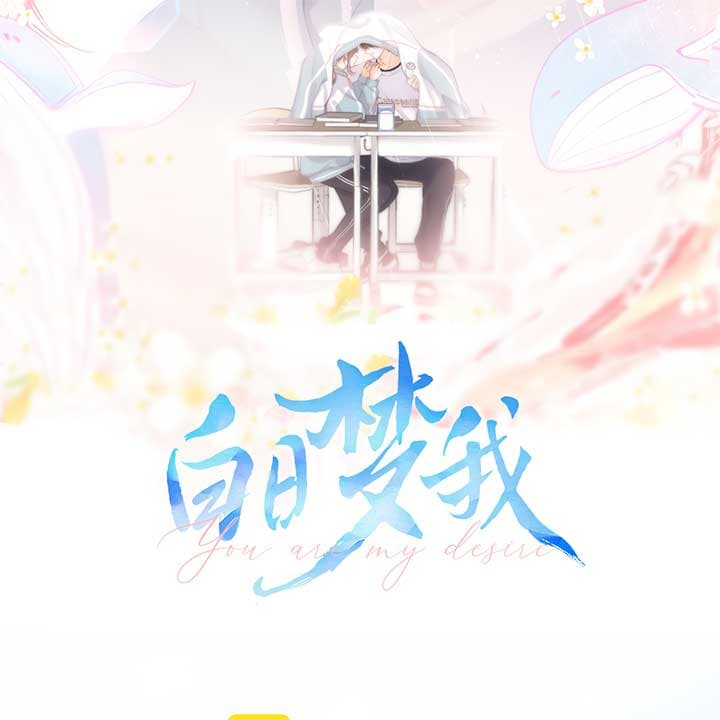 Page https://readmanhwaverse.com/images/you-are-my-desire/chapter-53/02.jpg