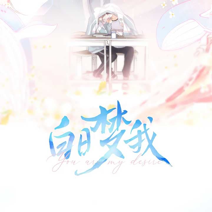 Page https://readmanhwaverse.com/images/you-are-my-desire/chapter-67/02.jpg