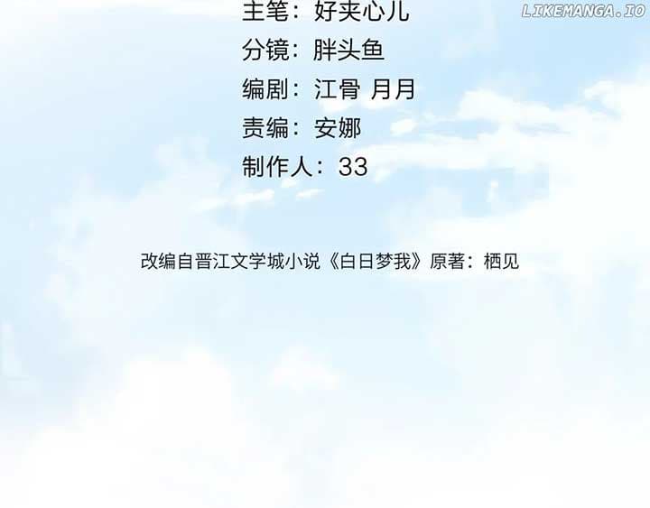 Page https://readmanhwaverse.com/images/you-are-my-desire/chapter-75/013.jpg