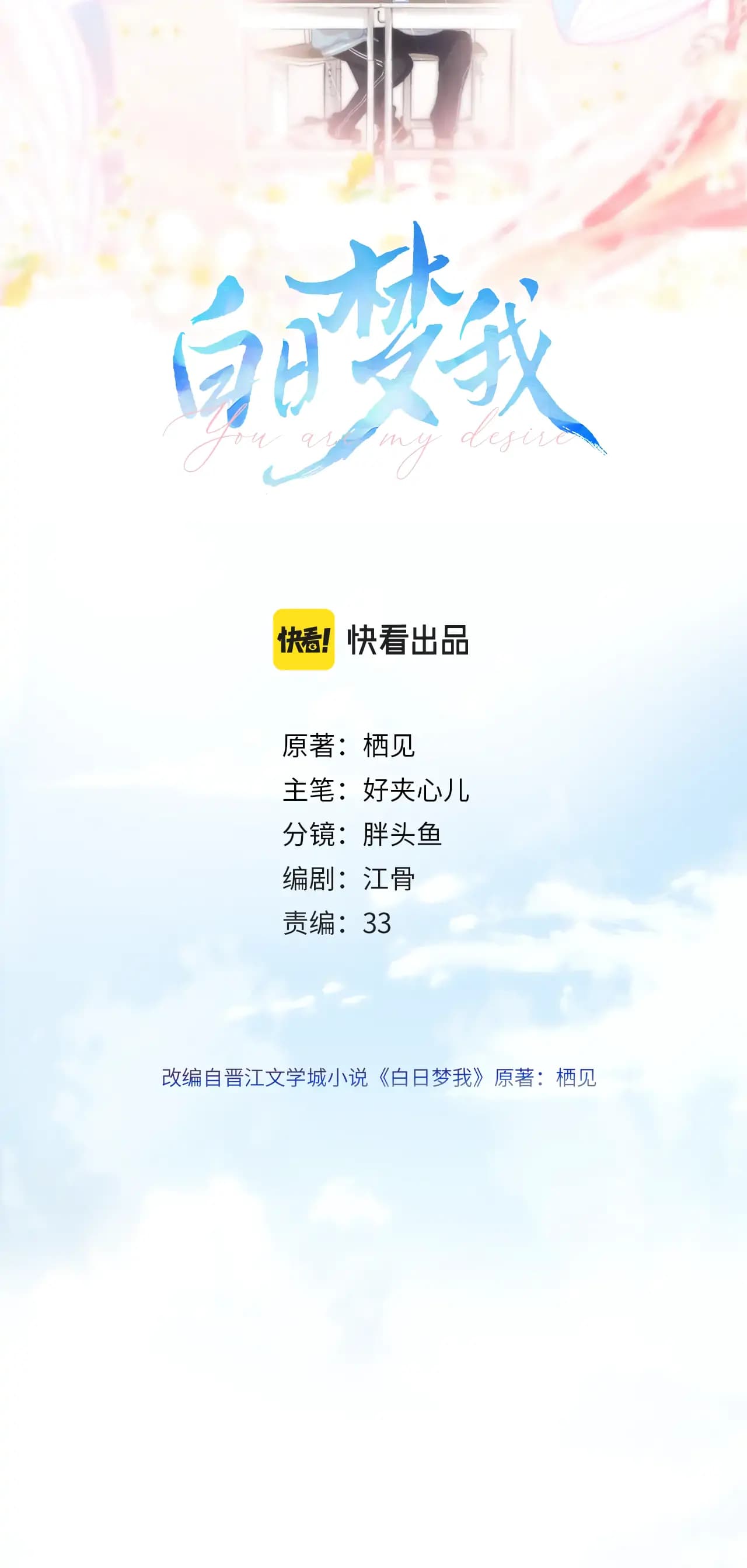 Page https://readmanhwaverse.com/images/you-are-my-desire/chapter-8/03.webp