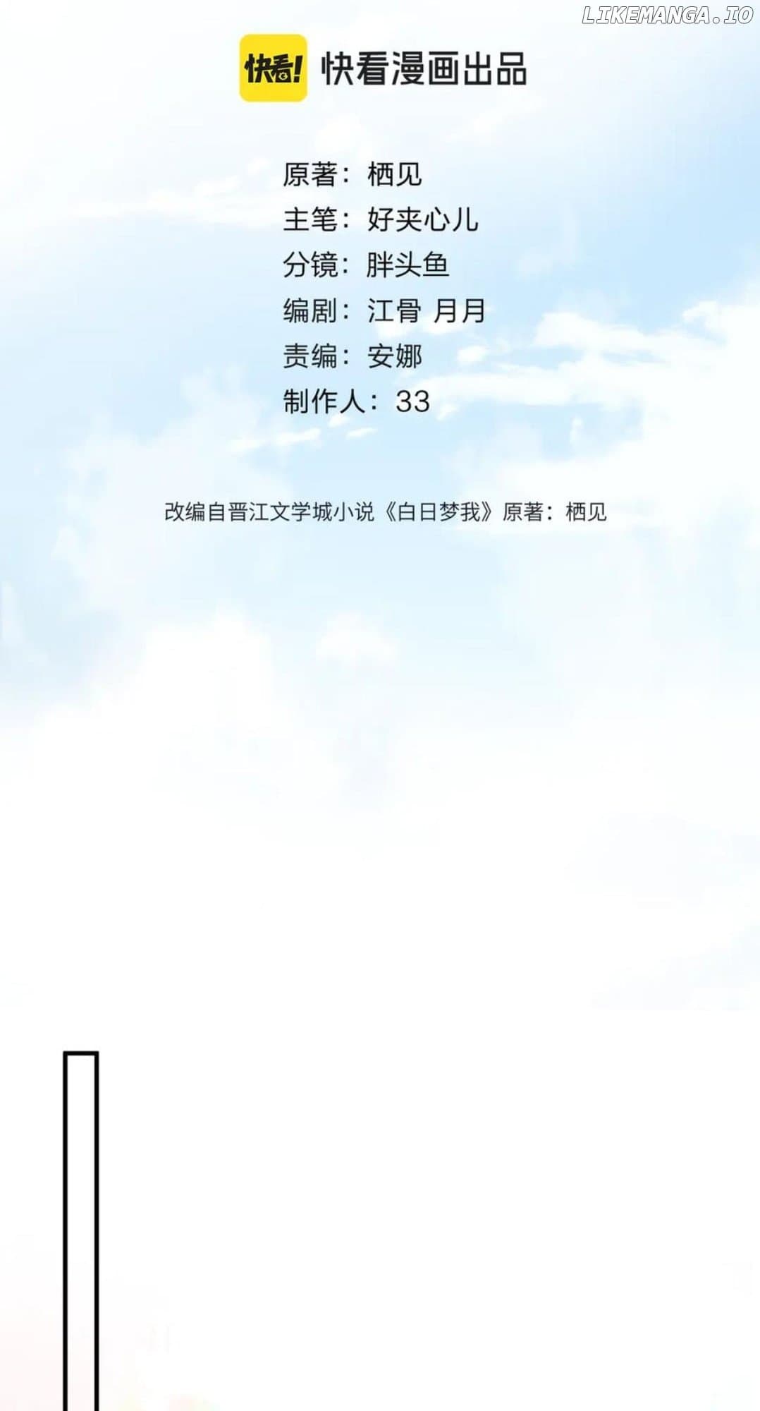 Page https://readmanhwaverse.com/images/you-are-my-desire/chapter-80/ch_80_22.jpg