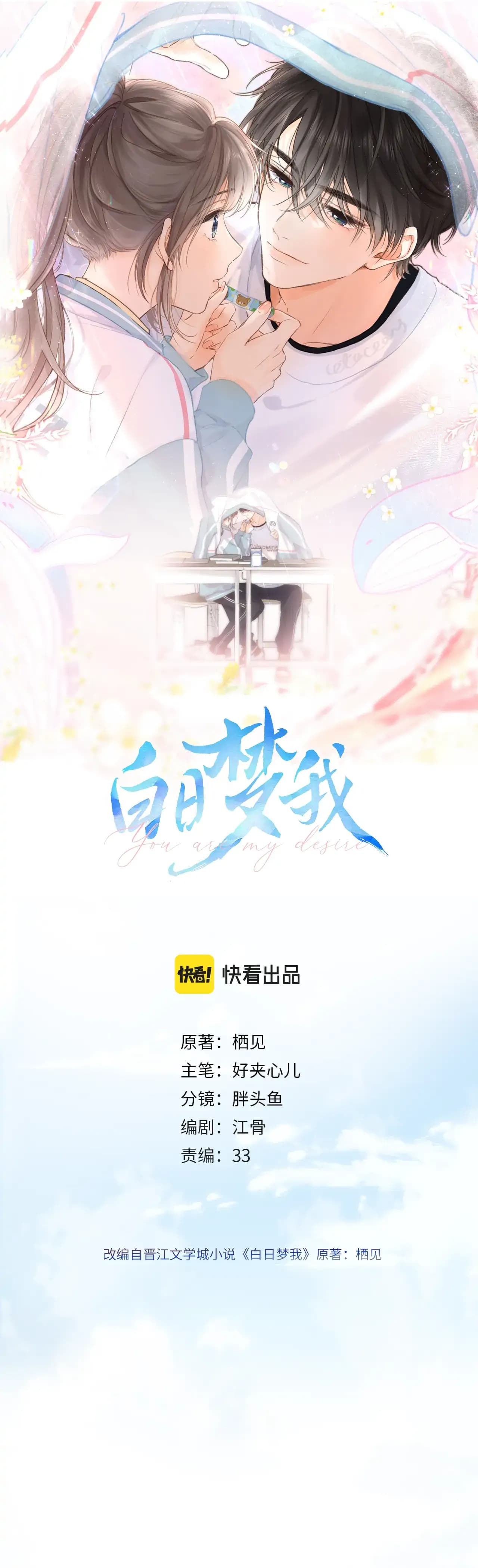 Page https://readmanhwaverse.com/images/you-are-my-desire/chapter-9/02.webp