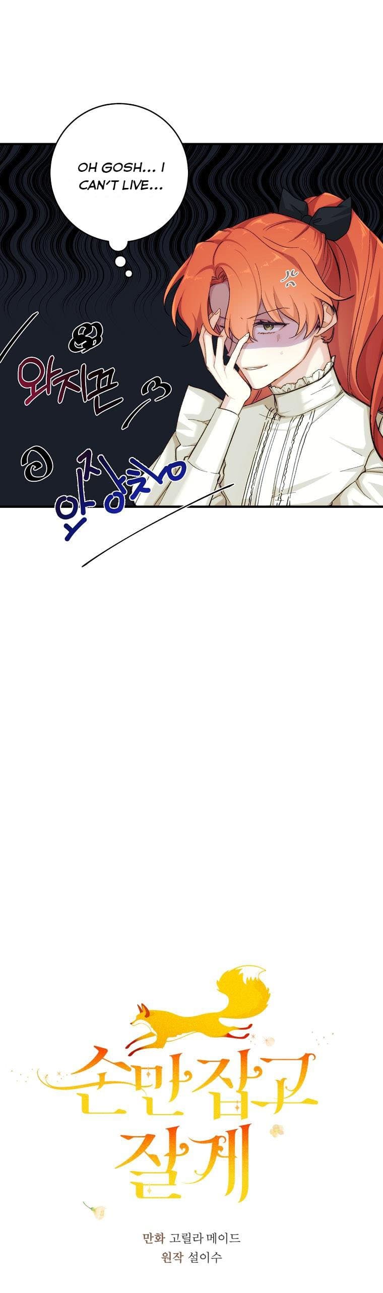 Page https://readmanhwaverse.com/images/you-just-need-to-hold-my-hand/chapter-1/019.jpg