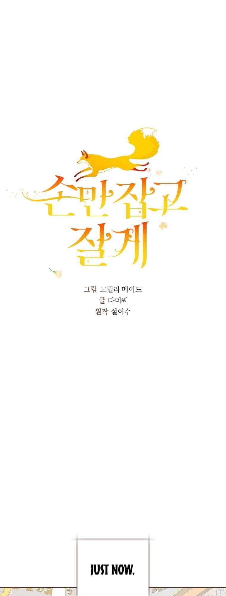 Page https://readmanhwaverse.com/images/you-just-need-to-hold-my-hand/chapter-33/021.jpg