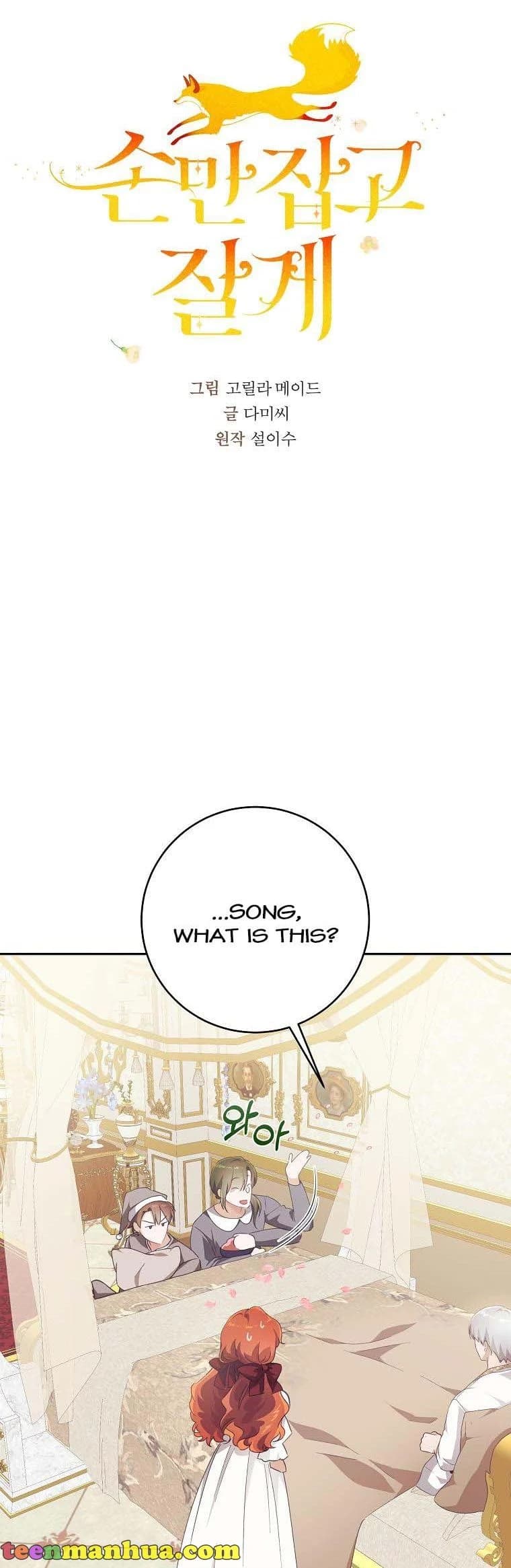 Page https://readmanhwaverse.com/images/you-just-need-to-hold-my-hand/chapter-35/20.webp