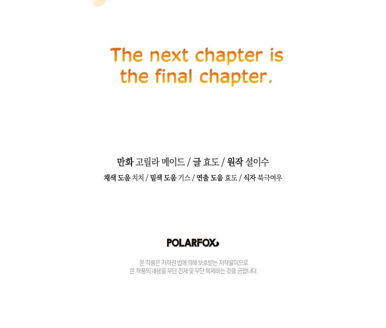 Page https://readmanhwaverse.com/images/you-just-need-to-hold-my-hand/chapter-77/ch_77_105.webp