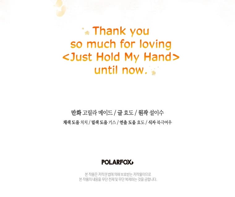 Page https://readmanhwaverse.com/images/you-just-need-to-hold-my-hand/chapter-78/ch_78_106.webp