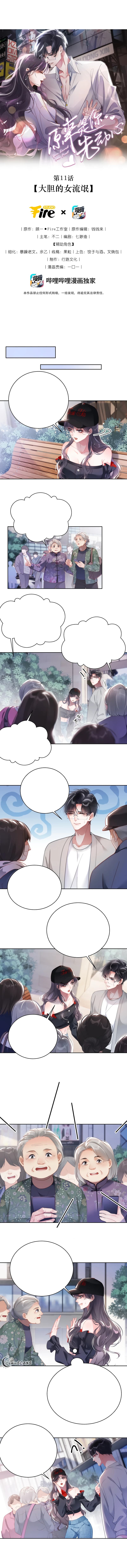 Page https://readmanhwaverse.com/images/you-loved-me-first/chapter-11/2.jpg