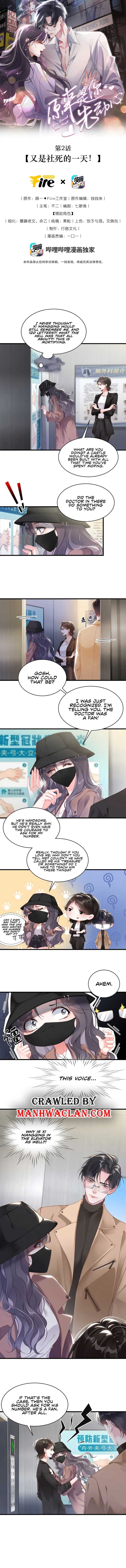 Page https://readmanhwaverse.com/images/you-loved-me-first/chapter-2/0.jpg