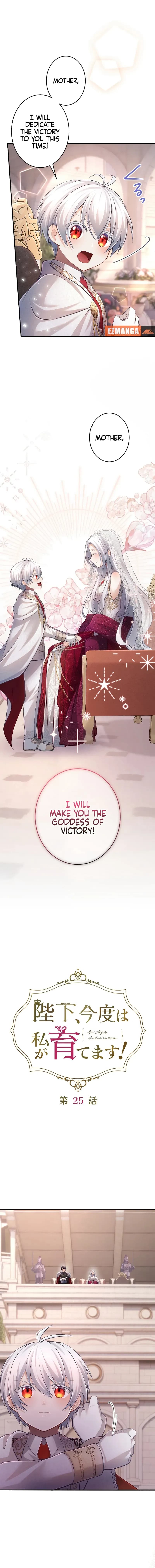 Page https://readmanhwaverse.com/images/your-majesty-i-will-raise-him-this-time/chapter-25/ch_25_3.webp