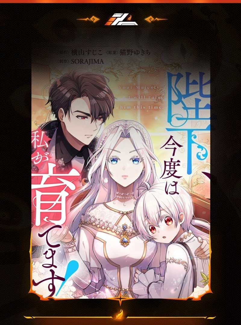 Page https://readmanhwaverse.com/images/your-majesty-i-will-raise-him-this-time/chapter-5/01.jpg