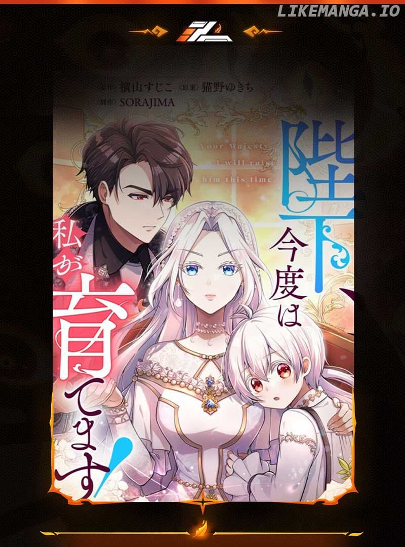Page https://readmanhwaverse.com/images/your-majesty-i-will-raise-him-this-time/chapter-8/001.jpg