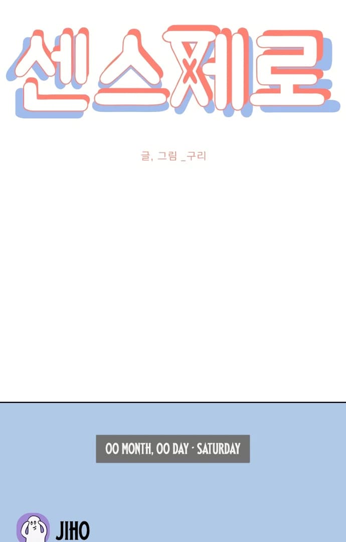Page https://readmanhwaverse.com/images/zero-sense/chapter-10/ch_10_23.webp
