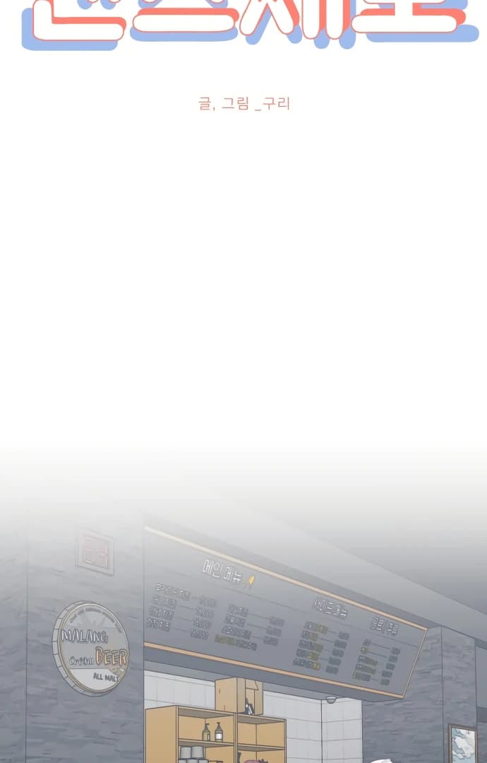 Page https://readmanhwaverse.com/images/zero-sense/chapter-5/ch_5_45.webp